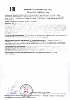 Декларация соответствия ЕАЭС на драйверы и трансформаторы ТАУРЭЙ